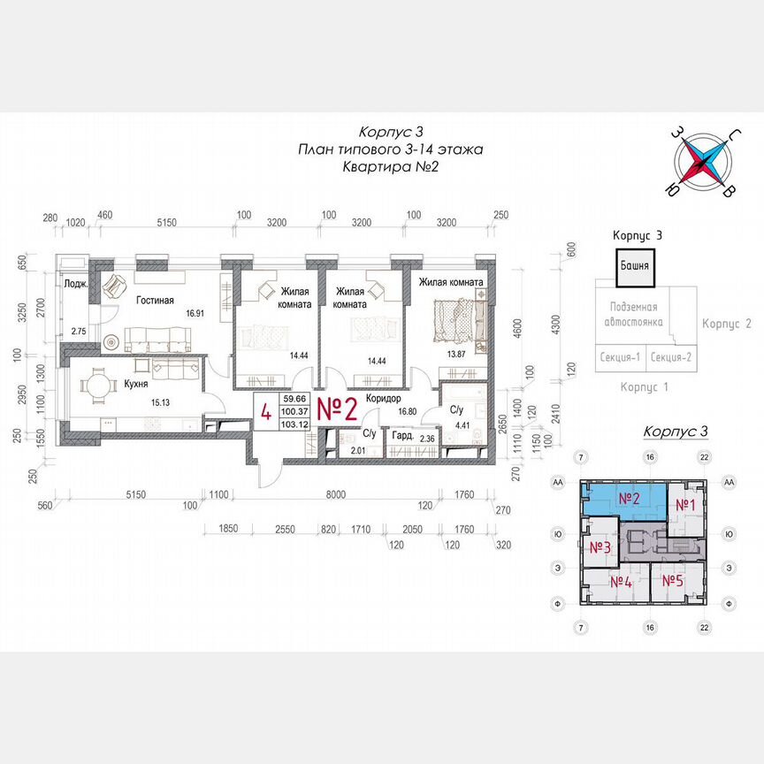 4-к. квартира, 103,1 м², 6/23 эт.