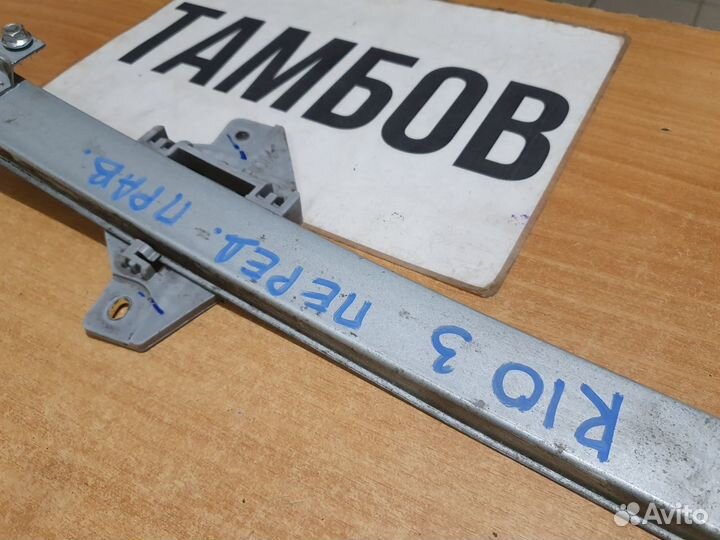 Правый передний подъёмник киа рио 3 2012 год