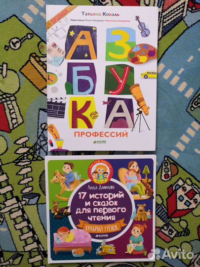 Clever пособия развивающие для детей и книги