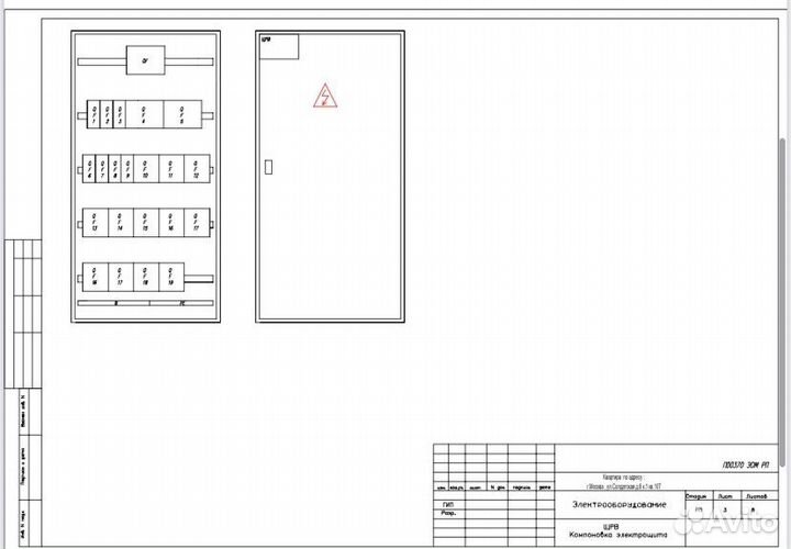 Элекропроект Мытищи
