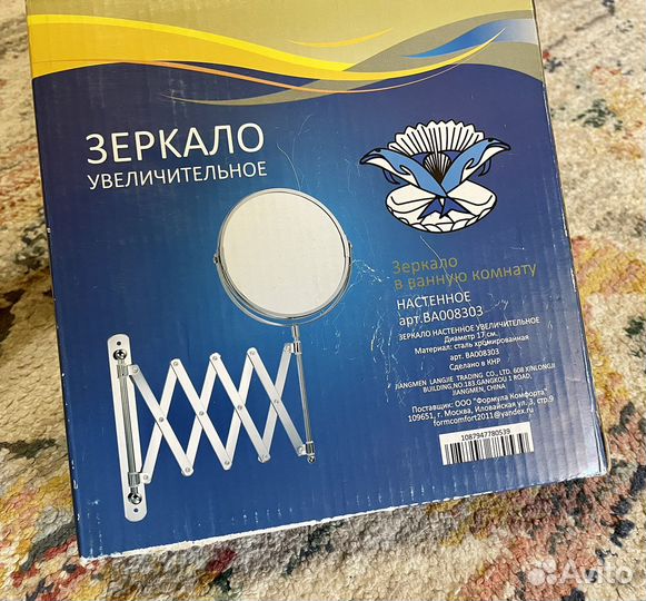 Зеркало круглое