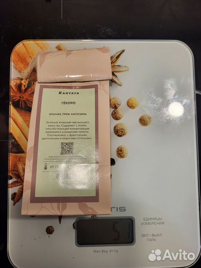 Кантата чай