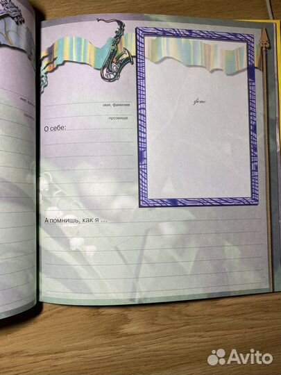 Школьный альбом