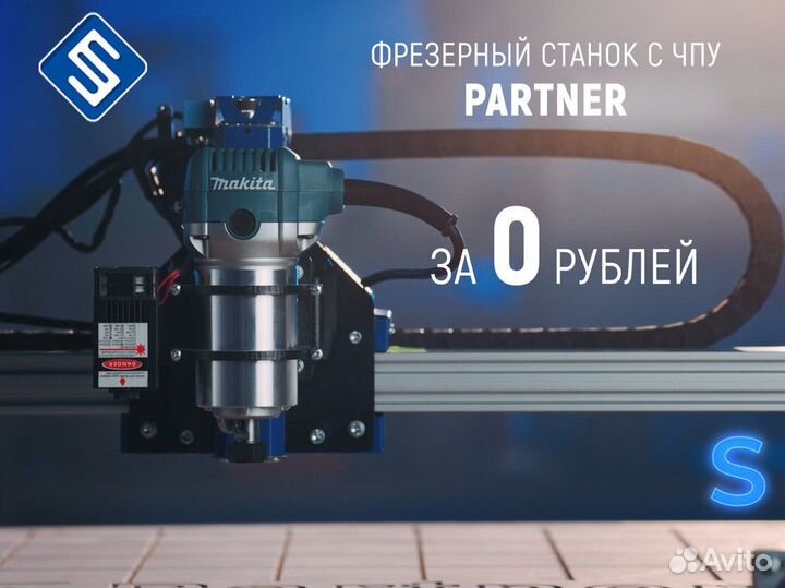 Фрезерный станок с чпу с бесплатным обучением