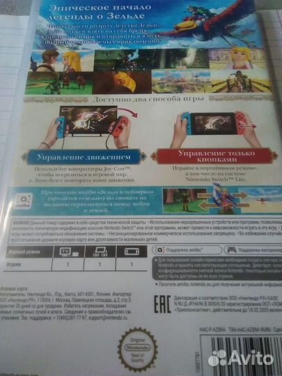 Картридж для nintendo zelda skyward sword HD