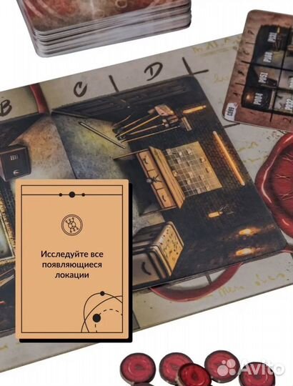Настольная игра квест Клаустрофобия от 12 лет