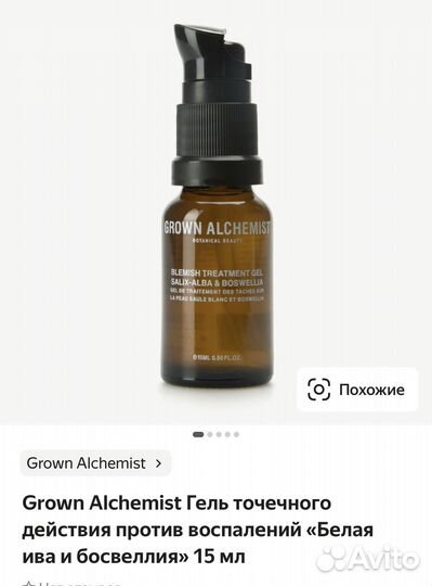 Grown Alchemist гель для проблемной кожи
