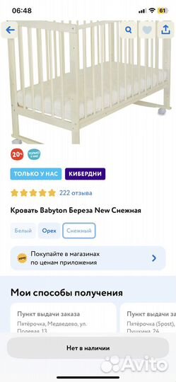 Детская кровать