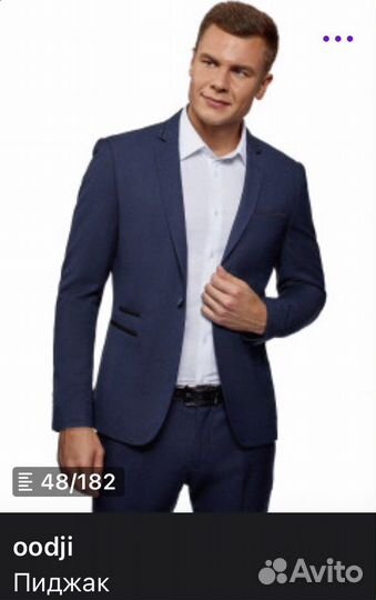 Пиджак мужской