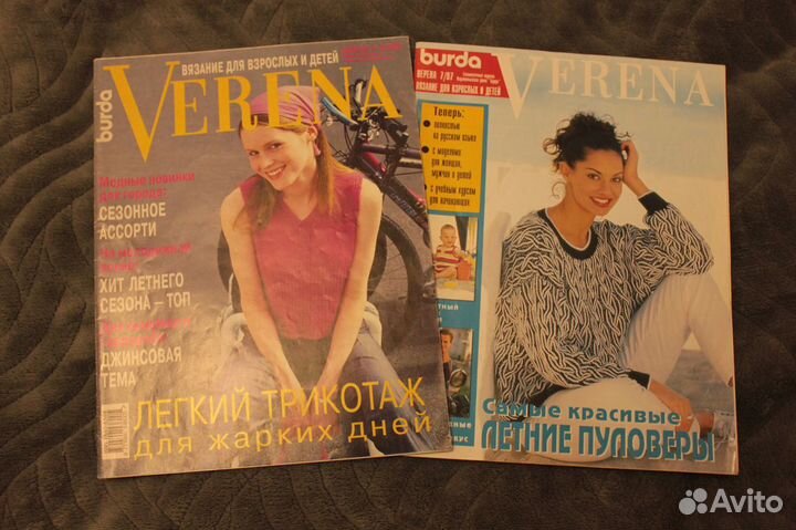 Журналы Verena Burda, Сабрина