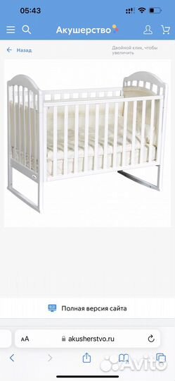 Кроватка для новорожденных 120 на 60 белая б/у