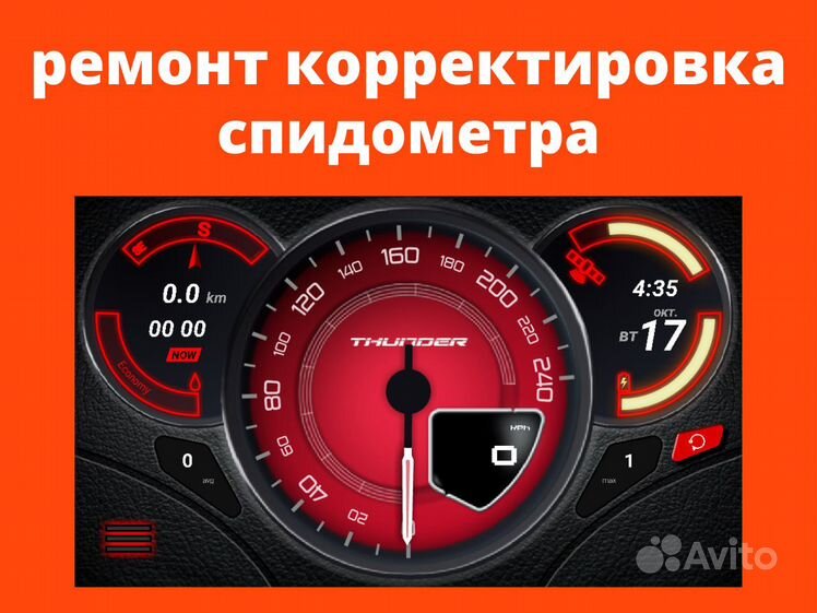 Как скрутить пробег на электронном спидометре. Корректировка спидометра. Скручивать пробег автомобиля прибор. Как накрутить километраж на электронном спидометре. Корректировка на ремонт