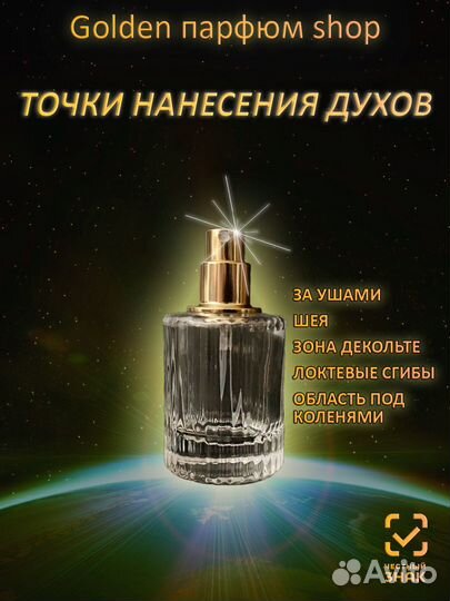 Симфония Луи Виттон женские духи 30 мл