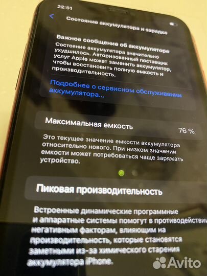 iPhone 11, 128 ГБ