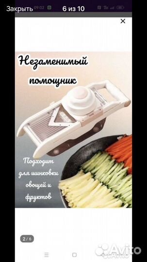 Терка-шинковка-овощерезка