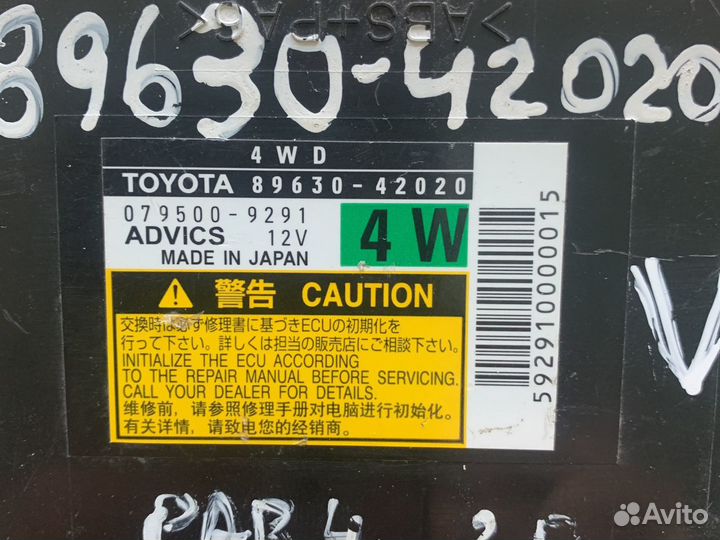 89630-42020 блок управления раздаткой Тойота Рав 4