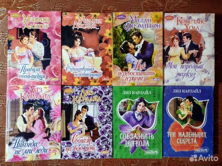 Любовные романы в мягком переплете