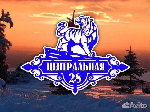 Адресные таблички с животными