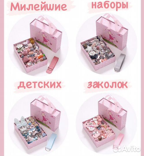 Наборы детских заколок