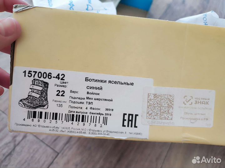 Ботинки зимние Котофей
