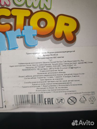 Проектор для рисования новый