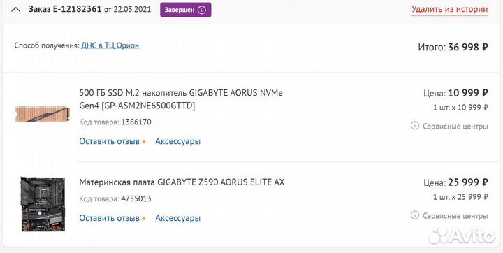 Материнская плата gigabyte Z590 aorus elite AX