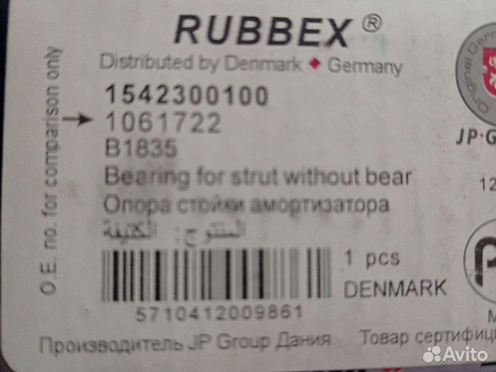 Опора амортизатора Ford