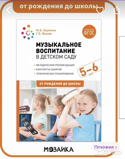 Программа музыкального воспитания 3-7 лет