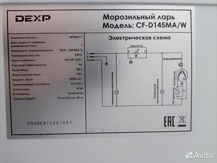 Холодильник и морозильные камеры бу