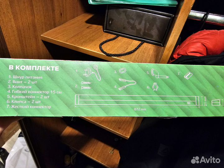 Фитолампа для растений 14 Вт