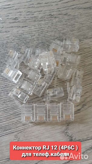 Коннектор RJ45