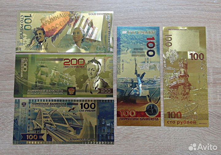 Набор из 5 банкнот Ласточкино гнездо. Крым. UNC