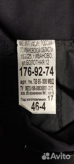 Полицейская форма костюм ппс