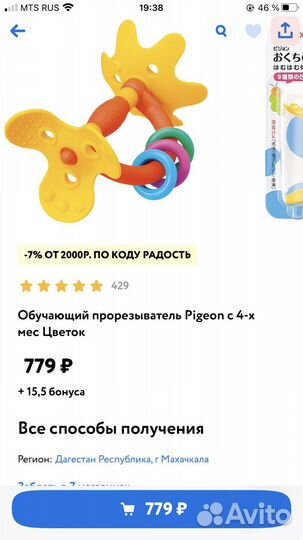 Развивающие игрушки