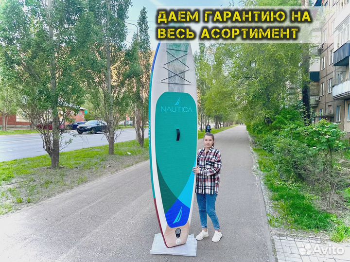 Сап борд новый