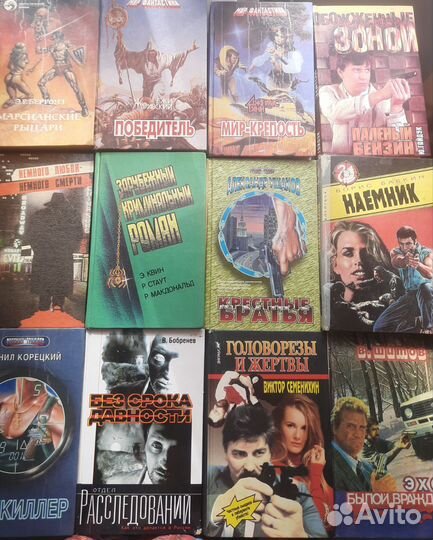 Книги детективы, исторические,фантастика