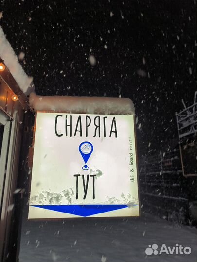 Прокат сноубордов и горных лыж