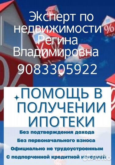 Услуги риэлтора