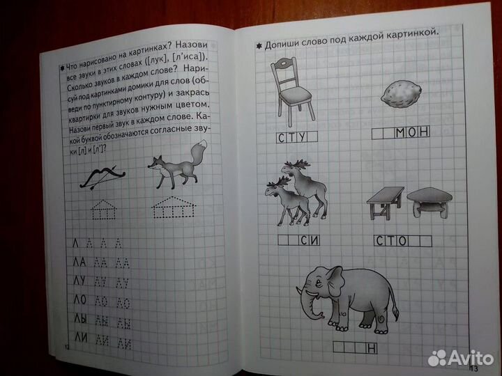 Е. Бортникова Развиваем навыки чтения и письма