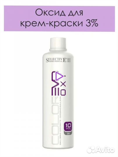 Оксигент 3 Selective Colorevo
