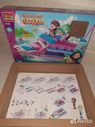 Сказочный патруль Прогулка на яхте