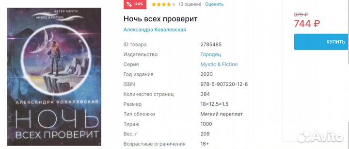 Книги для детей и подростков,фэнтези