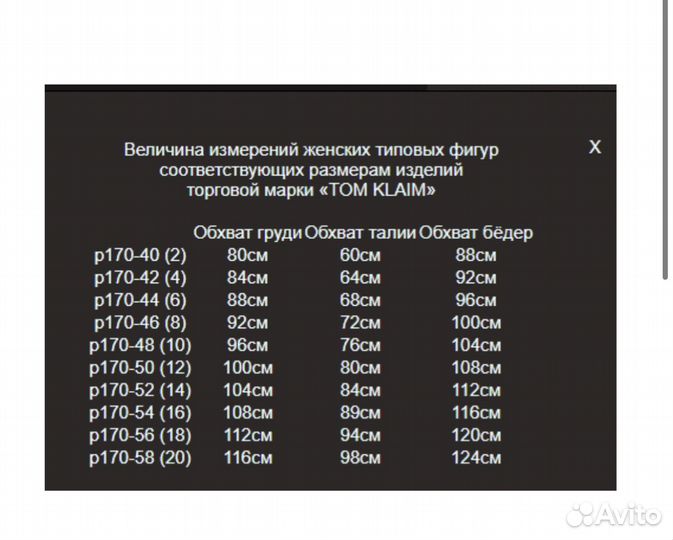 Платье Tom klaim Корсика новое