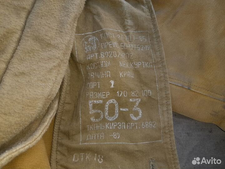 Зимний танковый костюм СССР