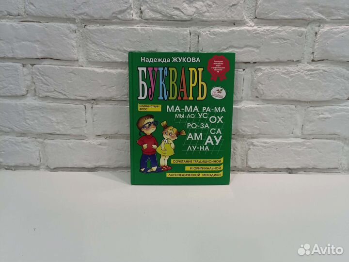 Букварь