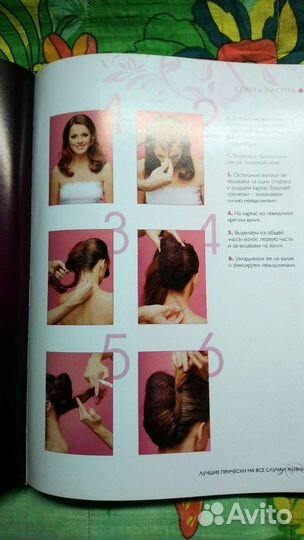 Парикмахерам в помощь