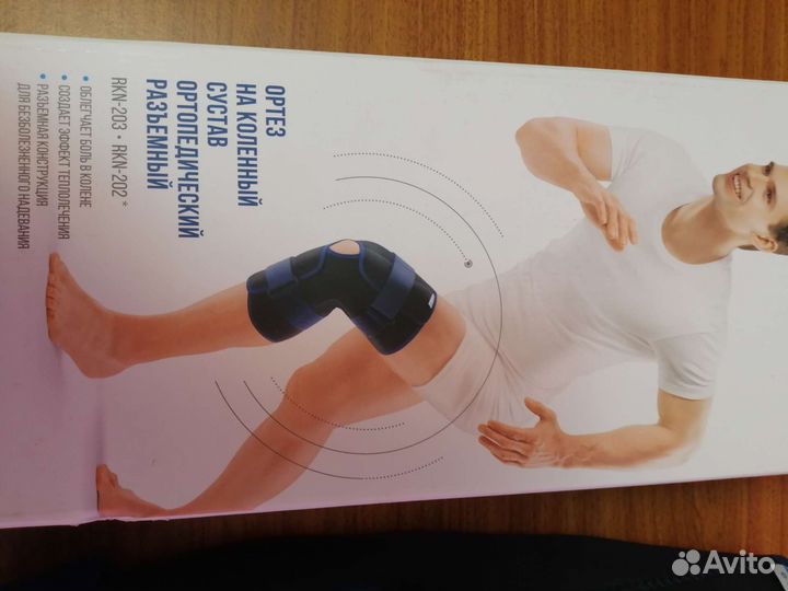 Ортез на коленный сустав orlett