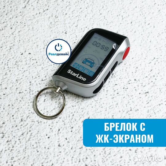 Сигнализация StarLine A93 V2 2CAN+2LIN GSM ECO