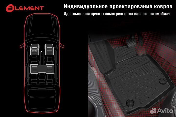 Коврики 3D в салон Honda CR-V (V) 2016, 4 шт