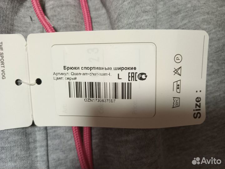 Брюки спортивные женские широкие